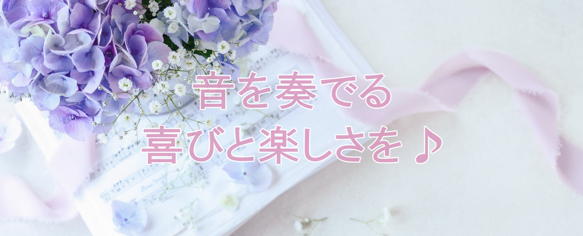 Musette(ミュゼット)